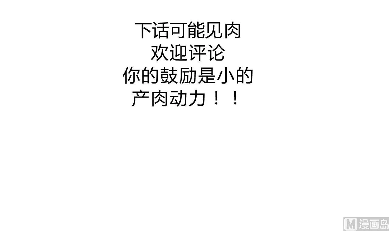 第142话 扰乱 第42页