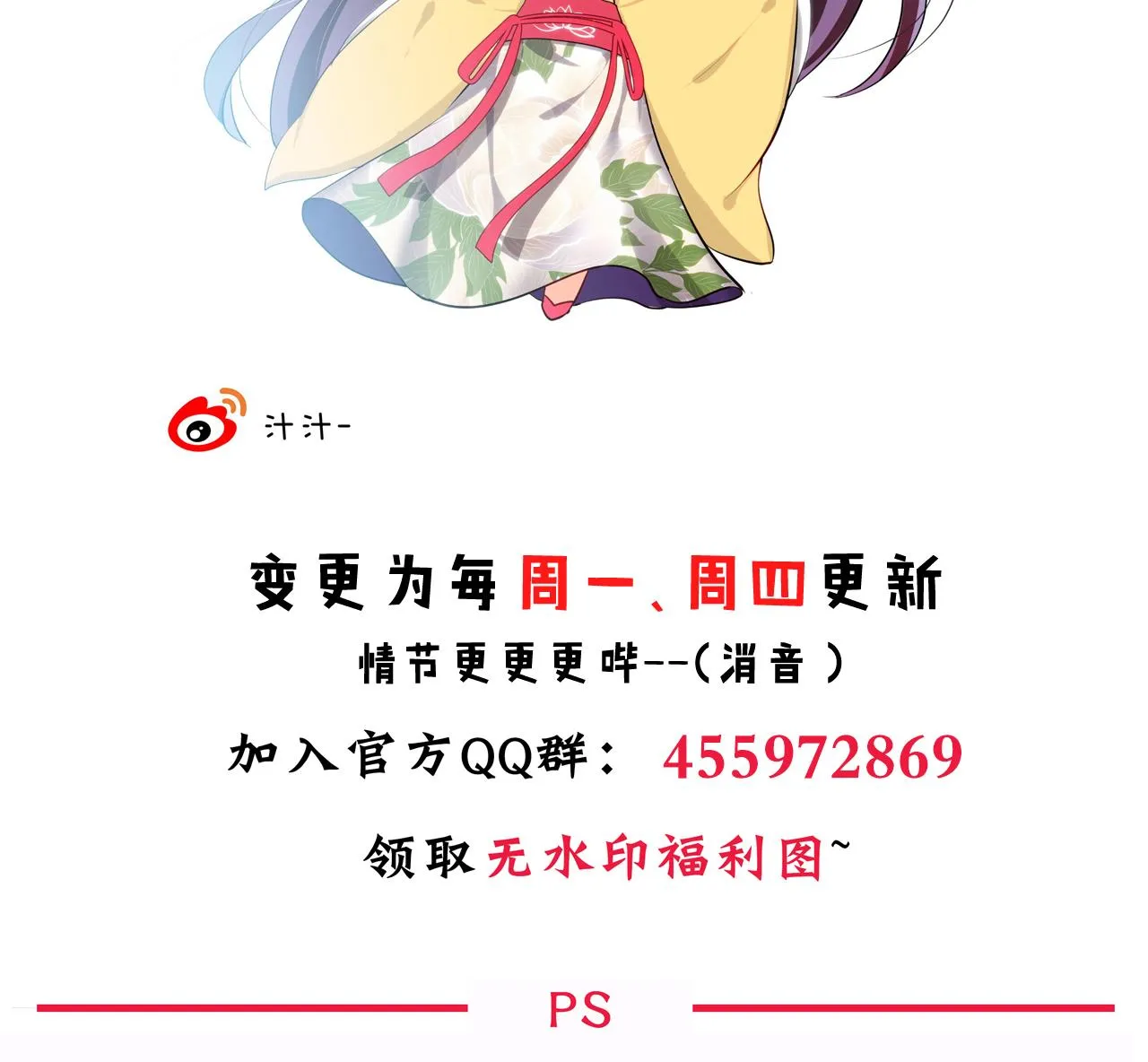第142话 扰乱 第44页