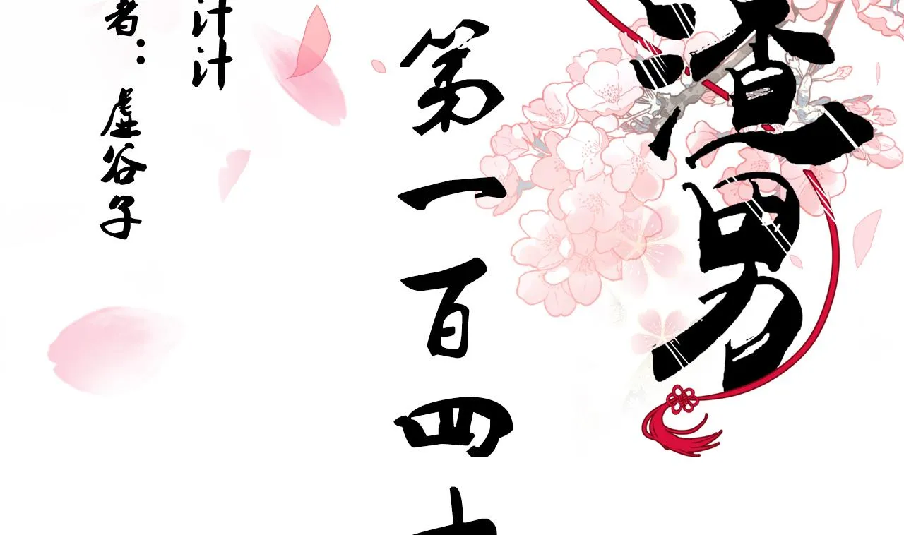 第143话 思念 第2页