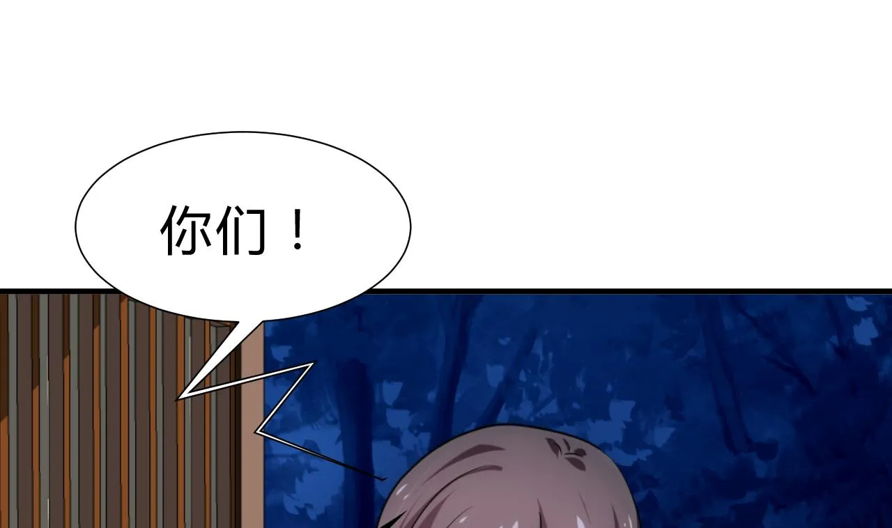 第143话 思念 第4页