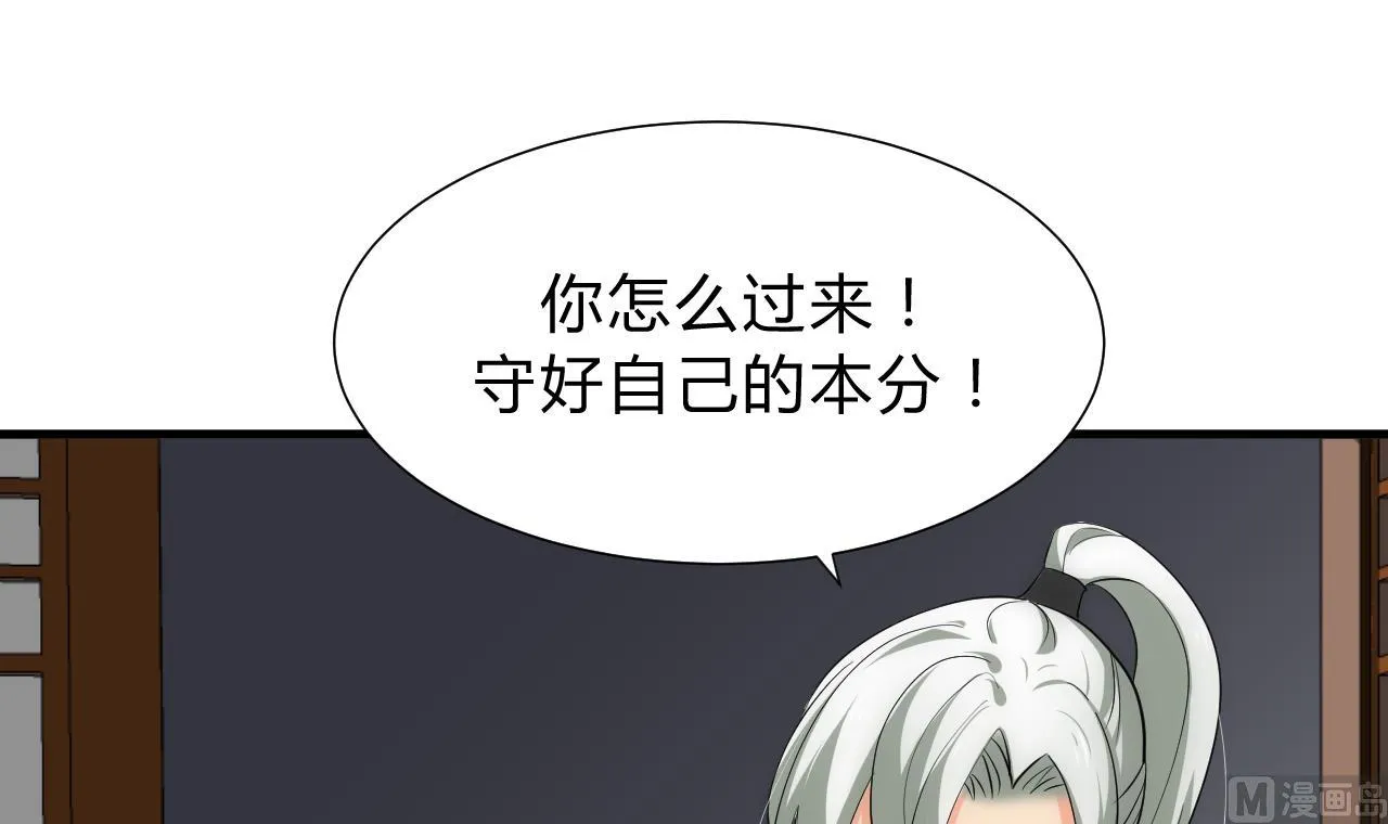 第143话 思念 第6页