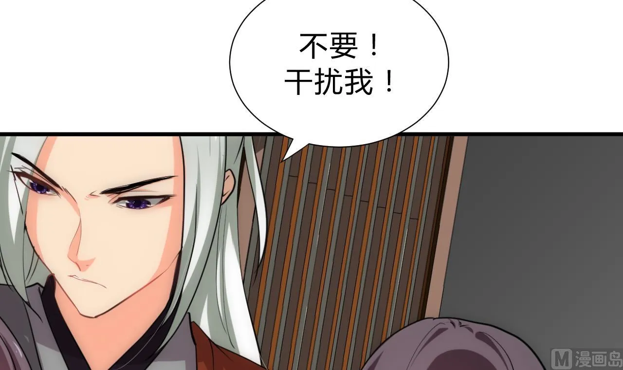 第143话 思念 第9页
