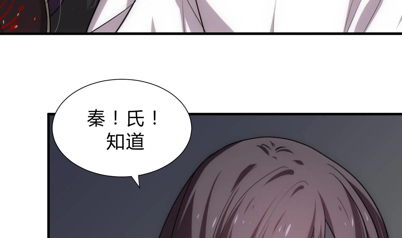 第143话 思念 第11页