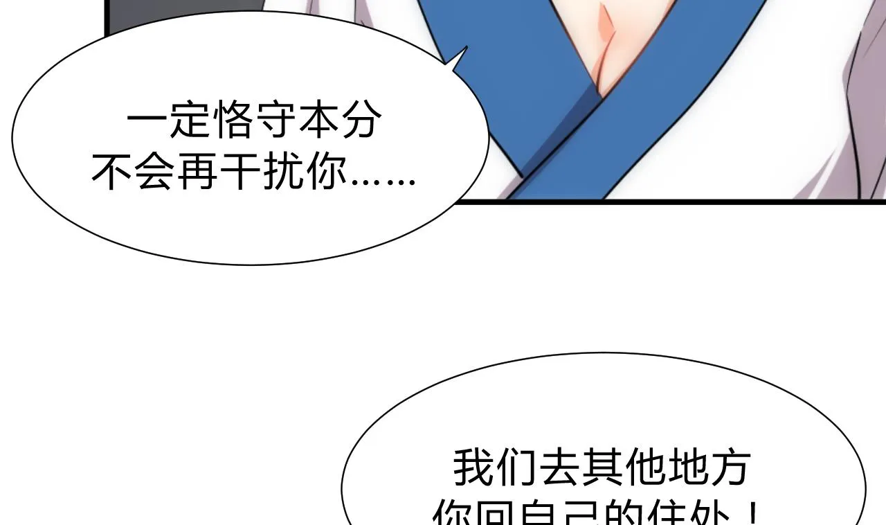 第143话 思念 第13页