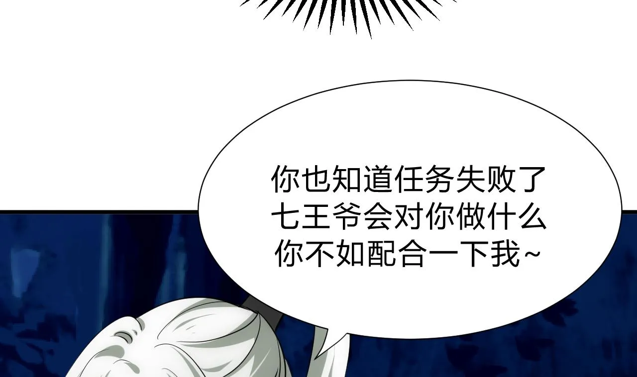 第143话 思念 第22页