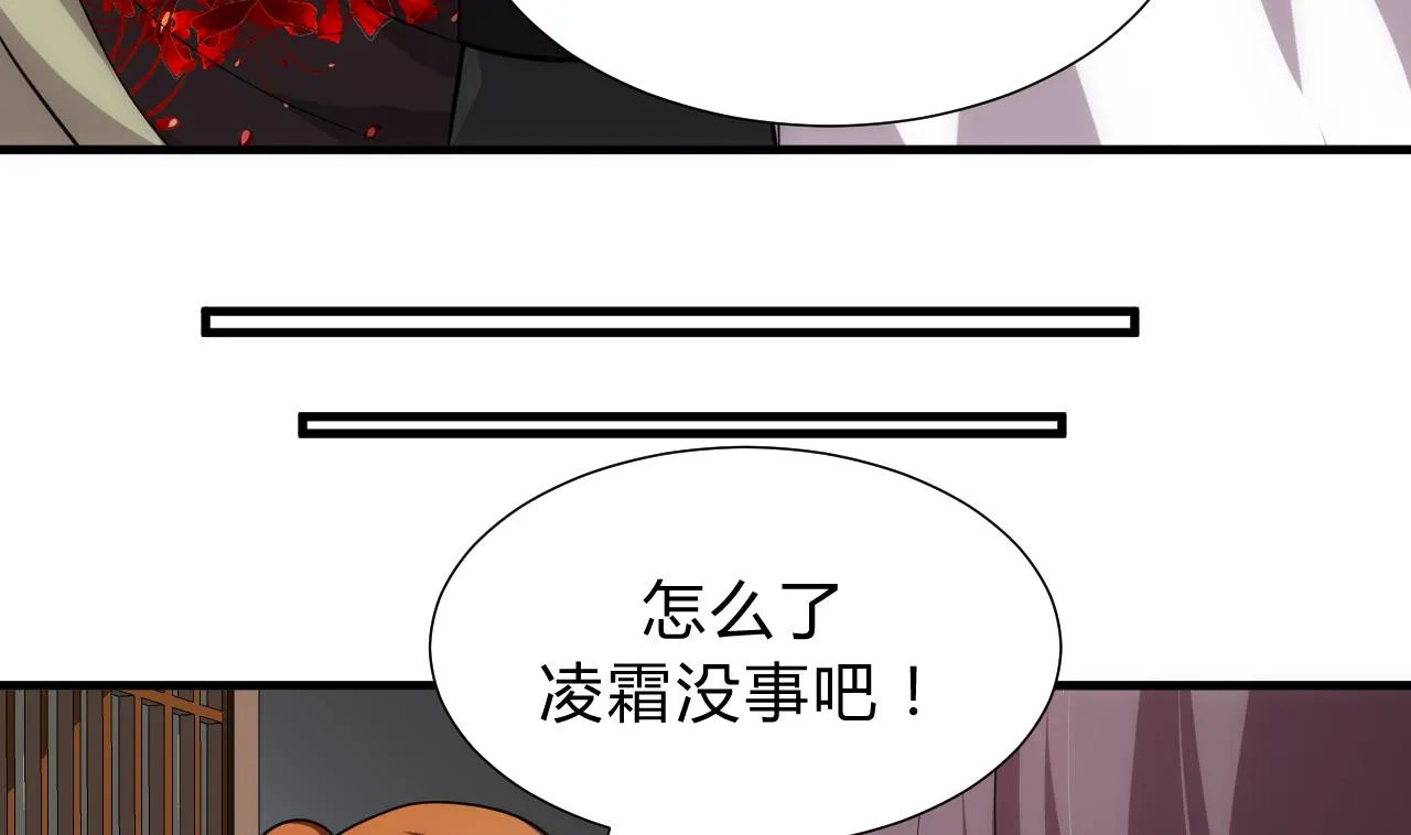 第143话 思念 第25页