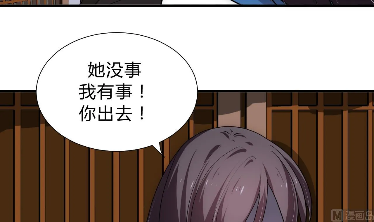 第143话 思念 第27页
