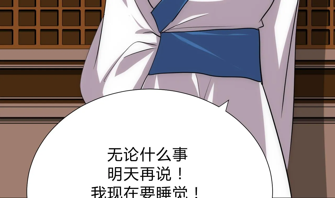 第143话 思念 第29页