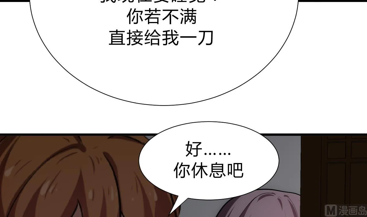 第143话 思念 第30页