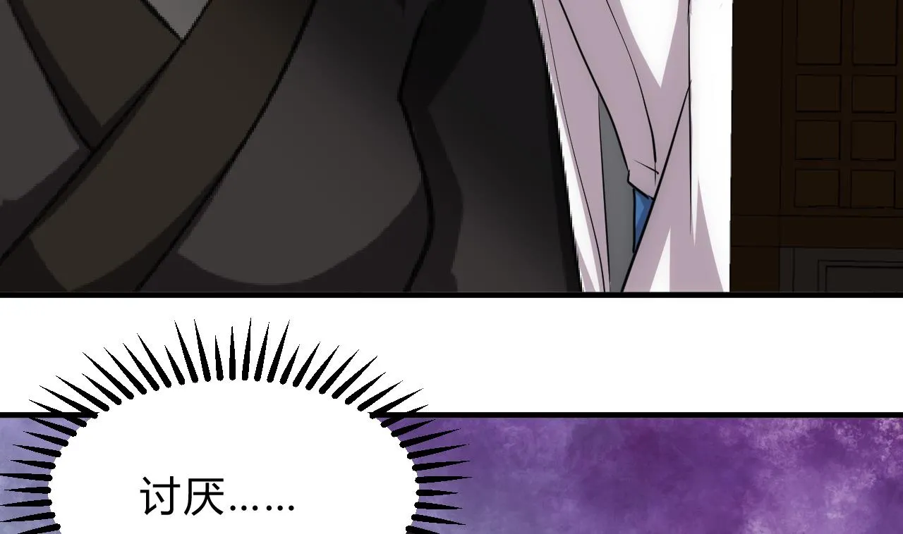第143话 思念 第32页