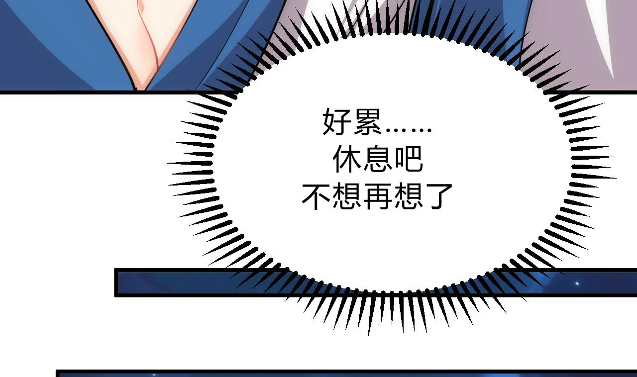 第143话 思念 第35页
