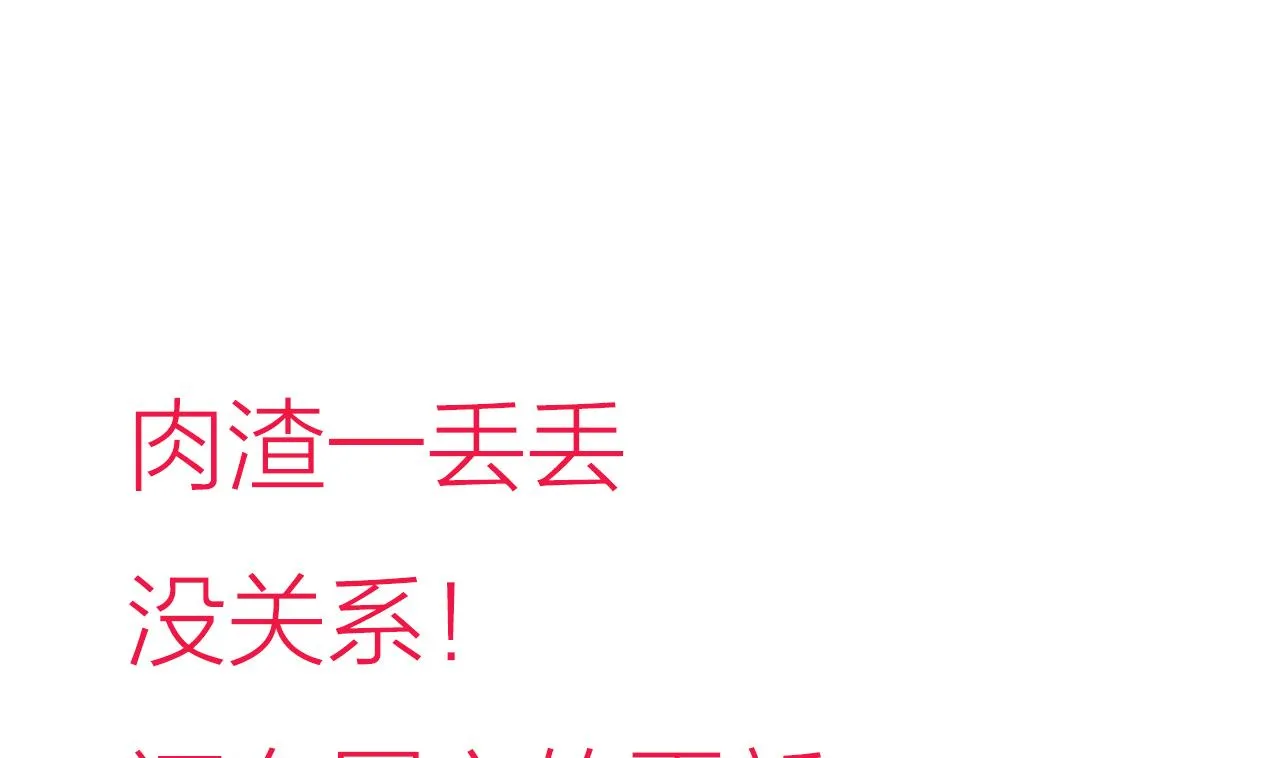 第143话 思念 第44页