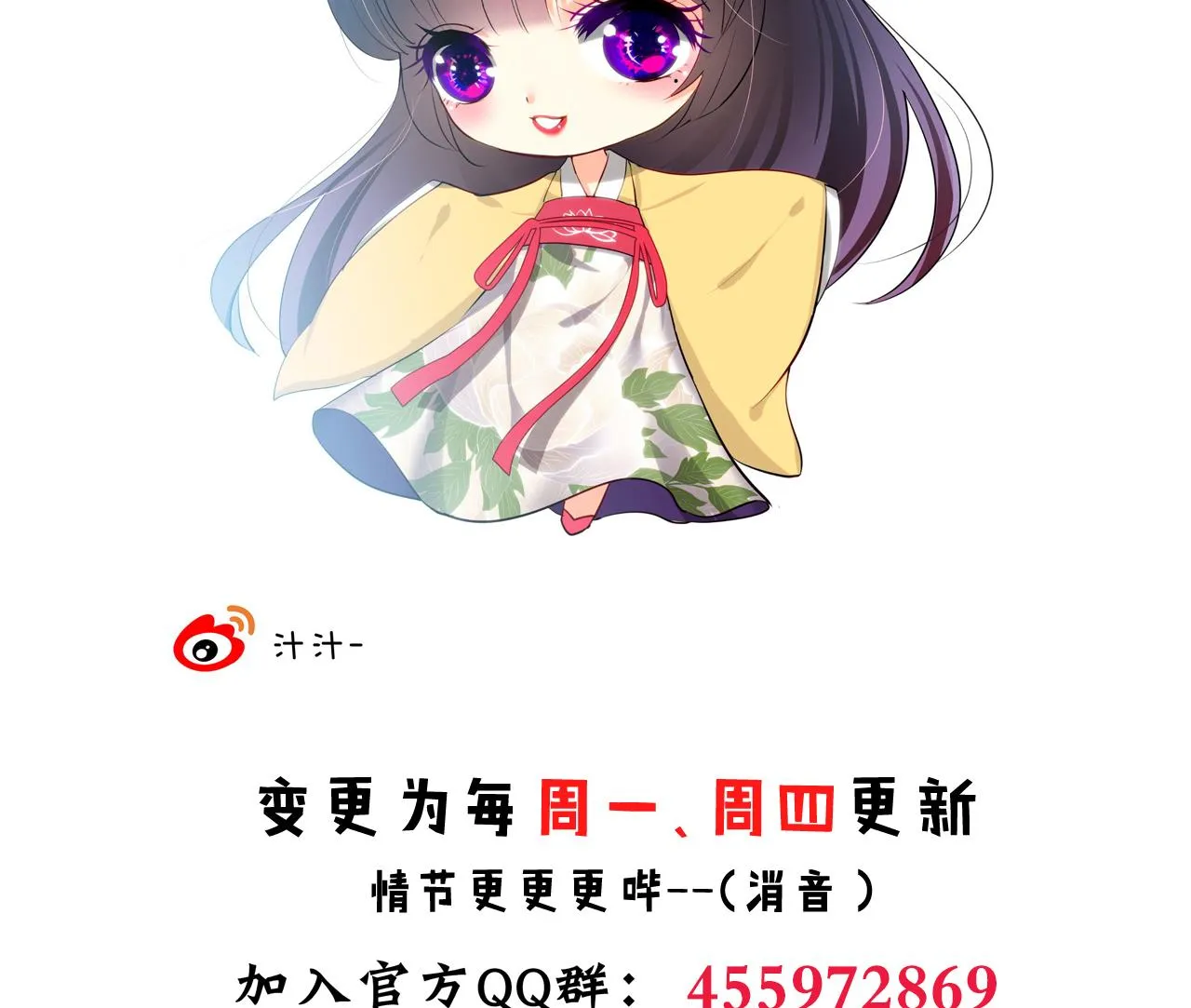 第143话 思念 第47页