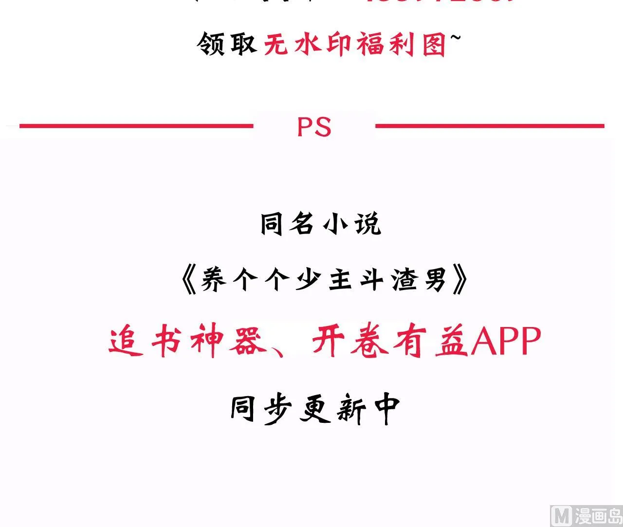 第143话 思念 第48页