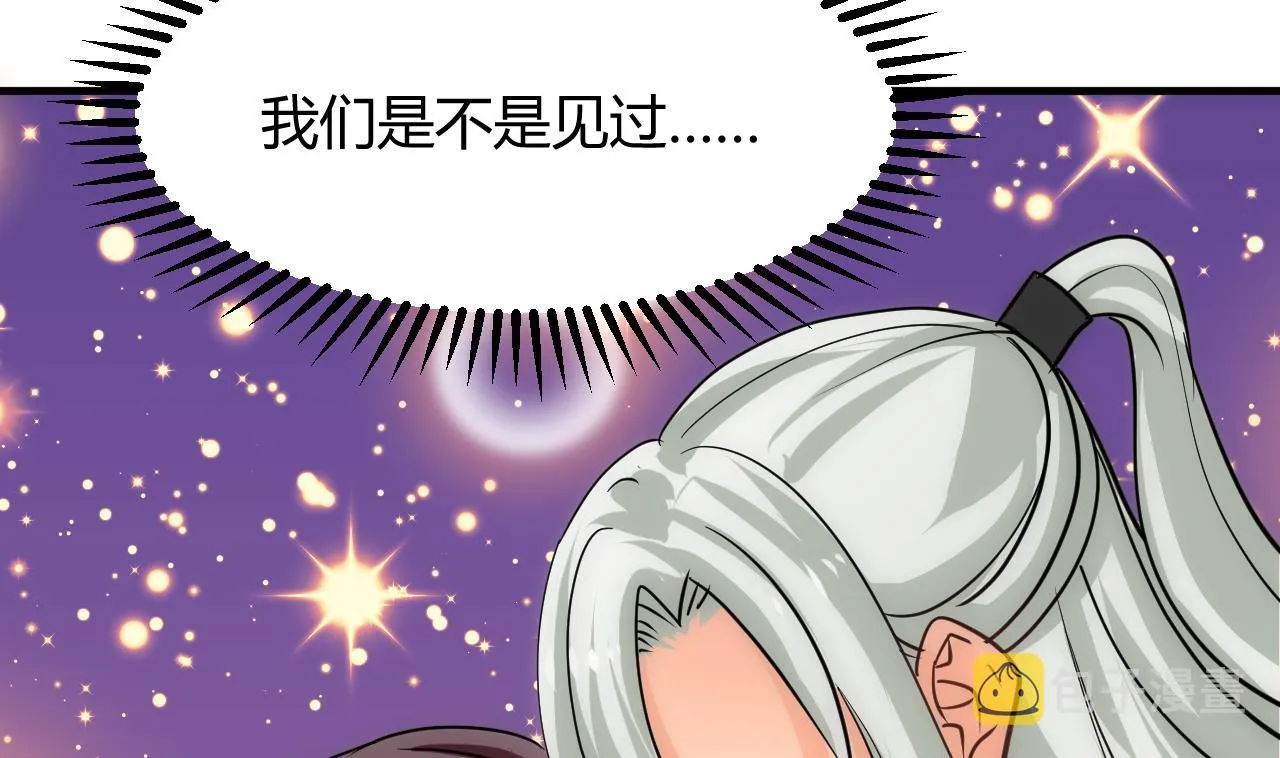第144话 惑 第5页