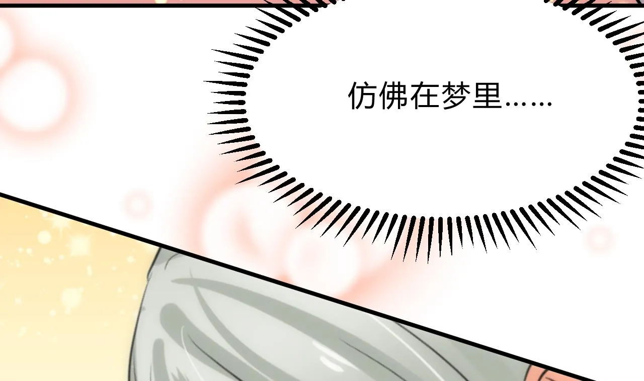 第144话 惑 第8页