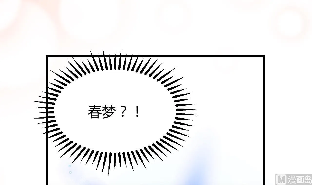 第144话 惑 第15页