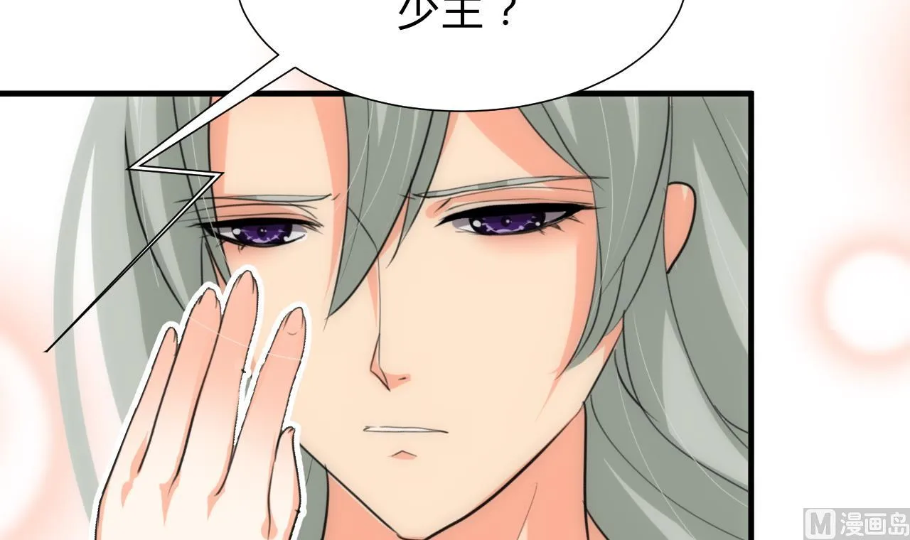 第144话 惑 第27页