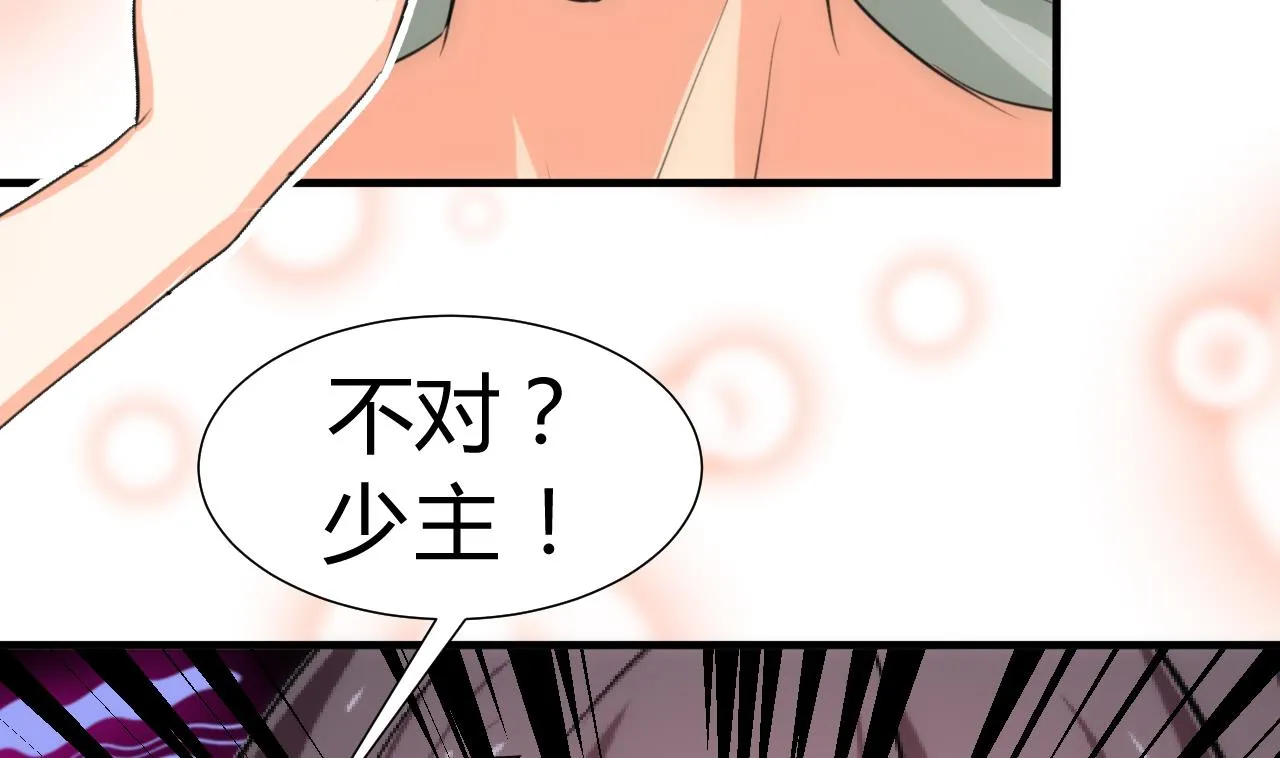 第144话 惑 第28页