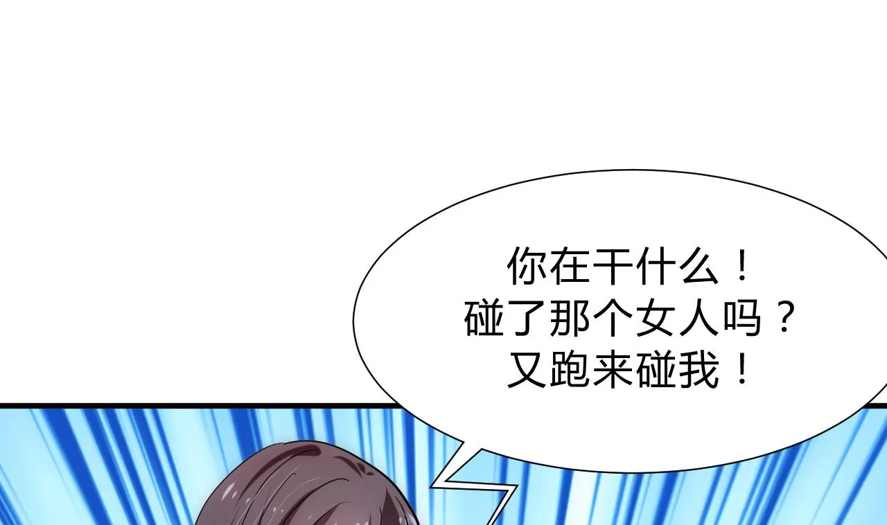 第144话 惑 第34页