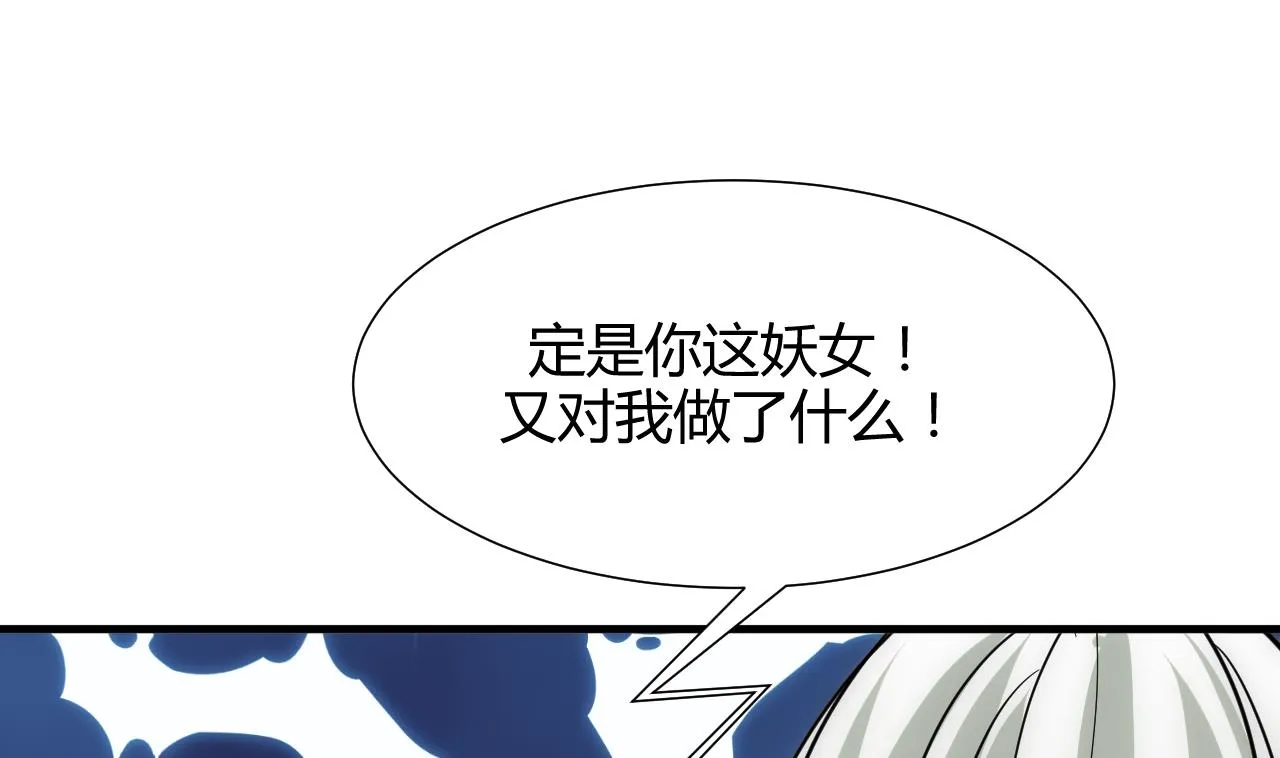 第144话 惑 第37页