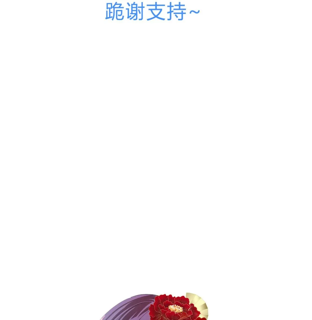 第144话 惑 第43页