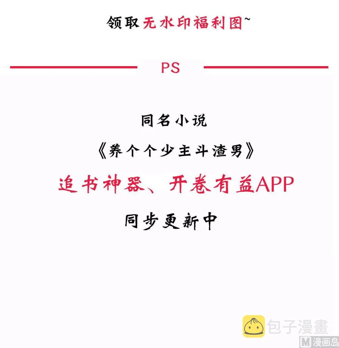 第144话 惑 第45页