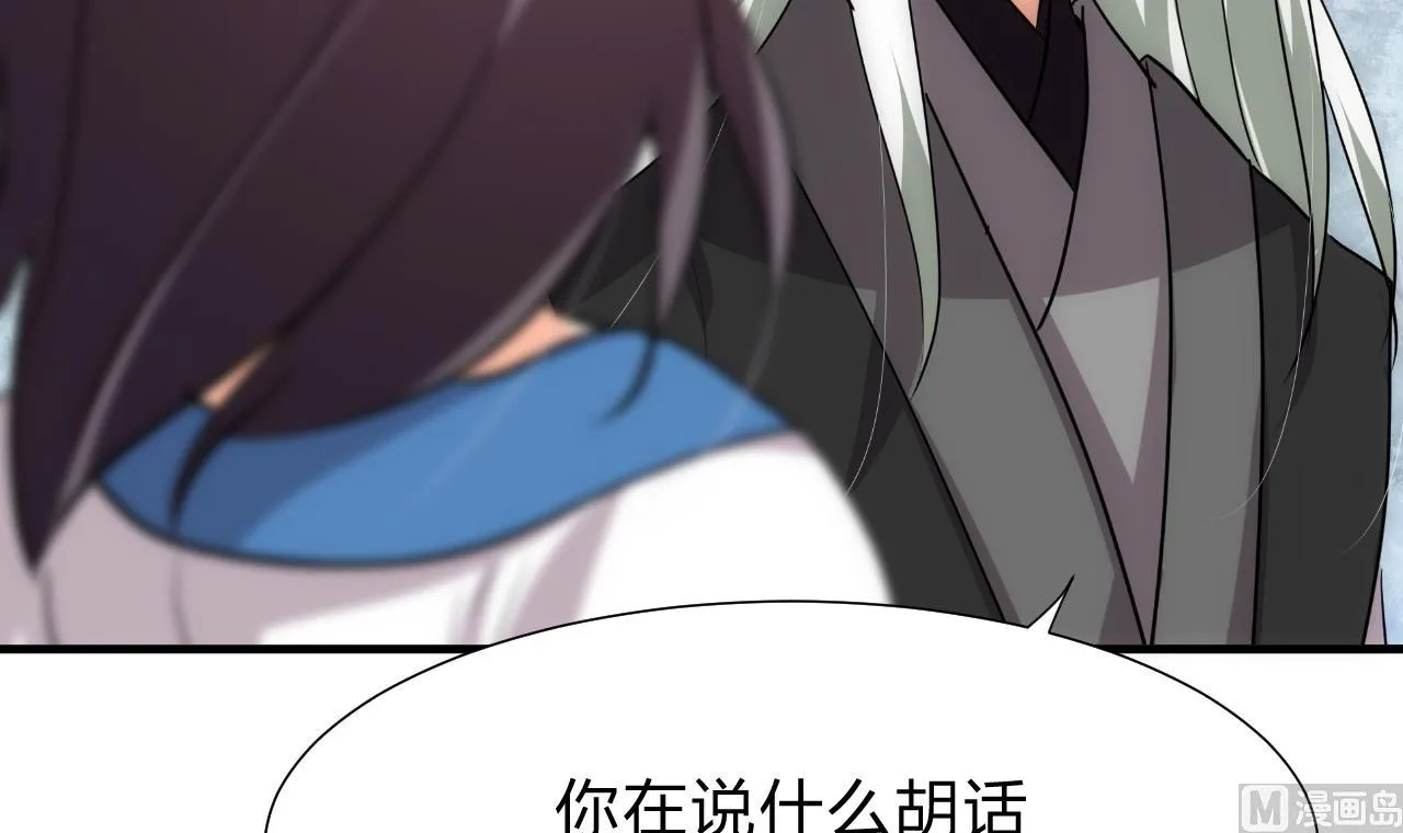 第145话 需要冷静 第6页