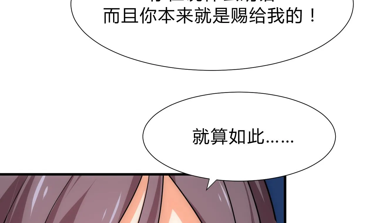 第145话 需要冷静 第7页