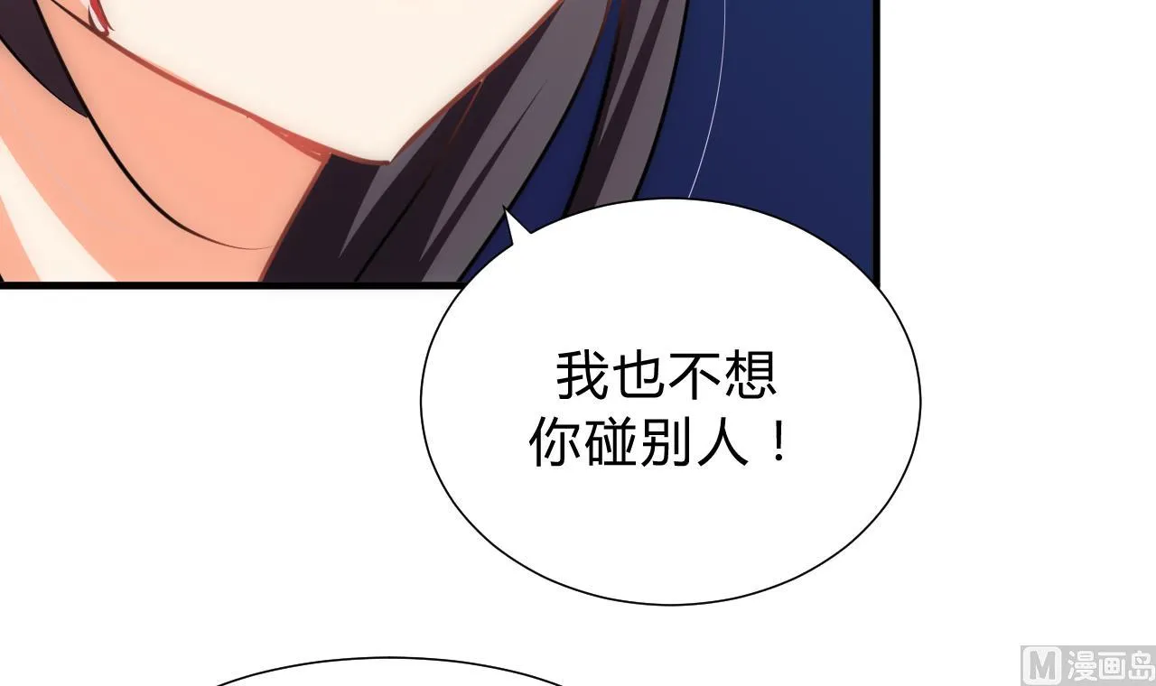 第145话 需要冷静 第9页