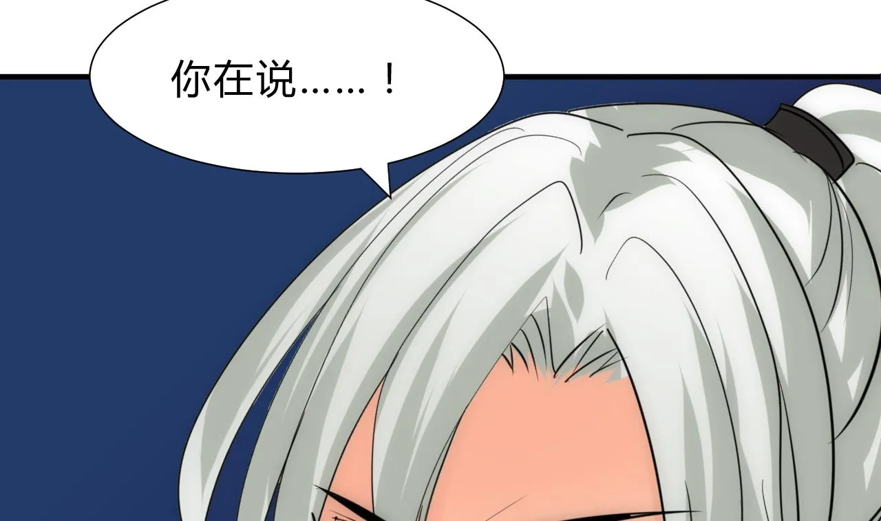 第145话 需要冷静 第10页