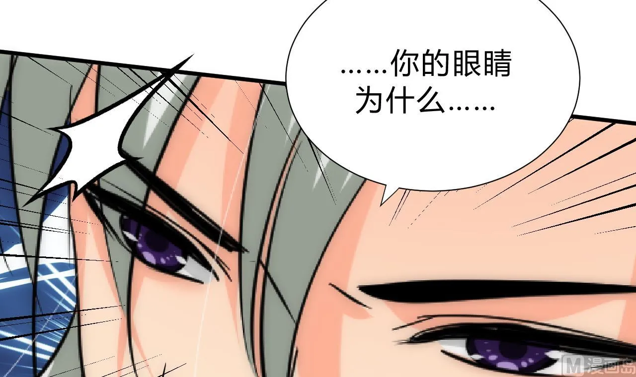 第145话 需要冷静 第12页