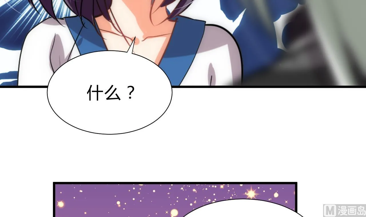 第145话 需要冷静 第15页