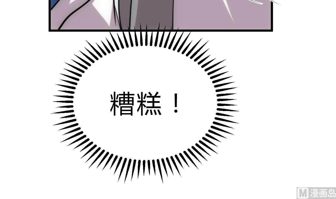 第145话 需要冷静 第18页