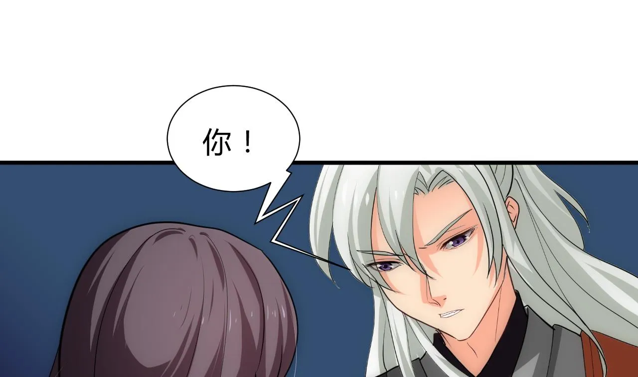 第145话 需要冷静 第19页