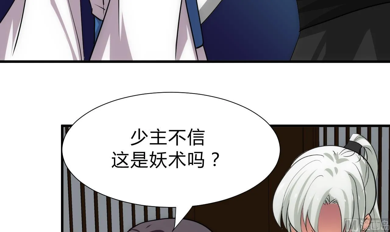 第145话 需要冷静 第21页