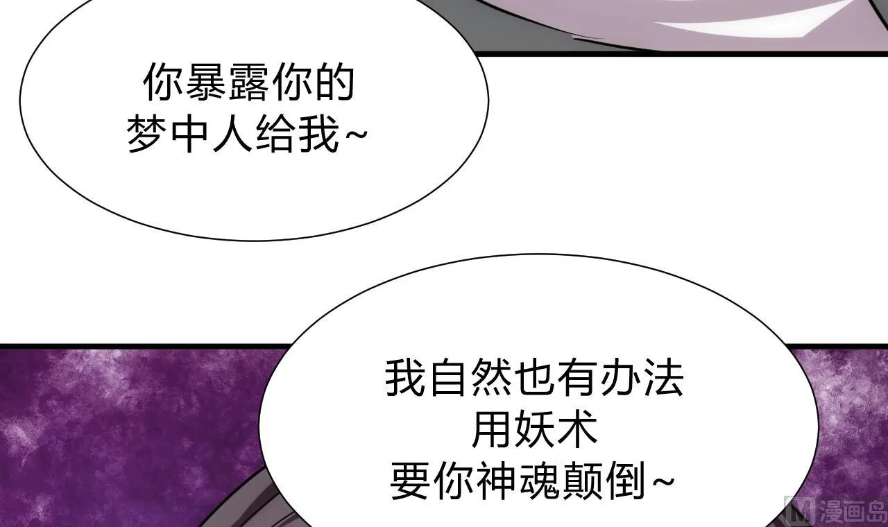 第145话 需要冷静 第24页