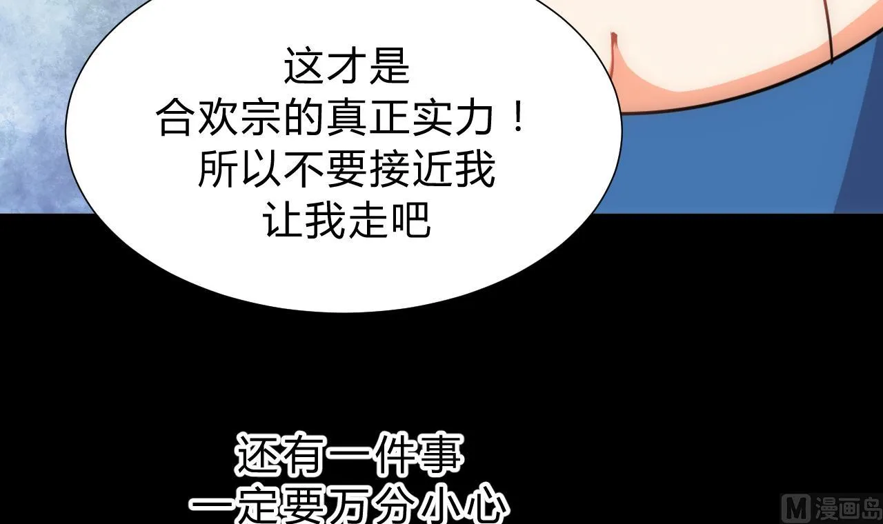 第145话 需要冷静 第27页