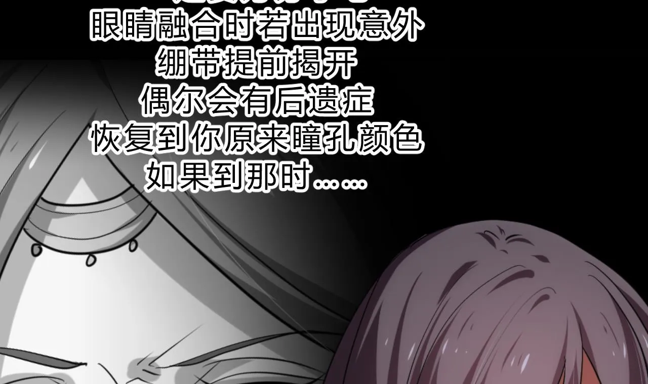 第145话 需要冷静 第28页