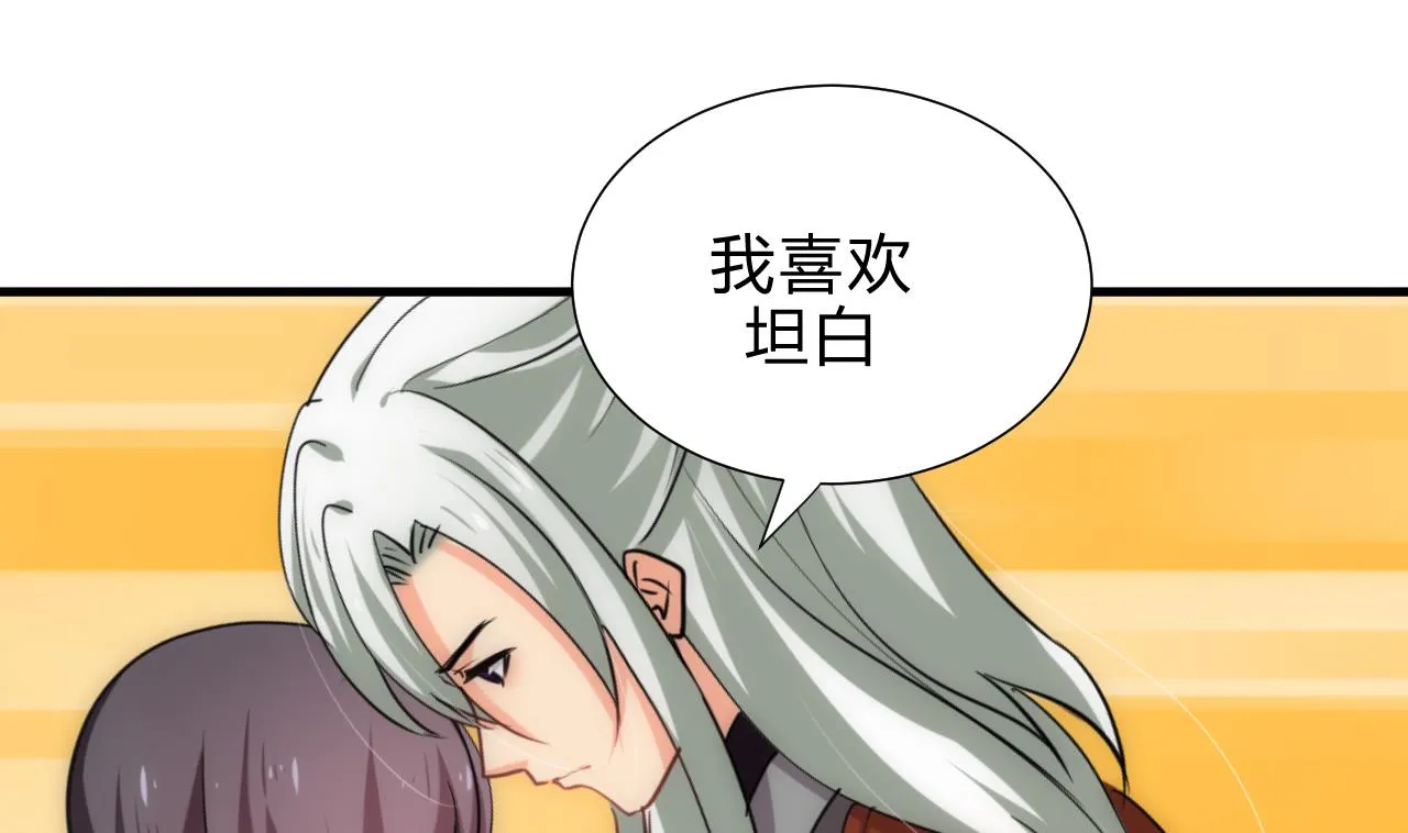 第145话 需要冷静 第31页