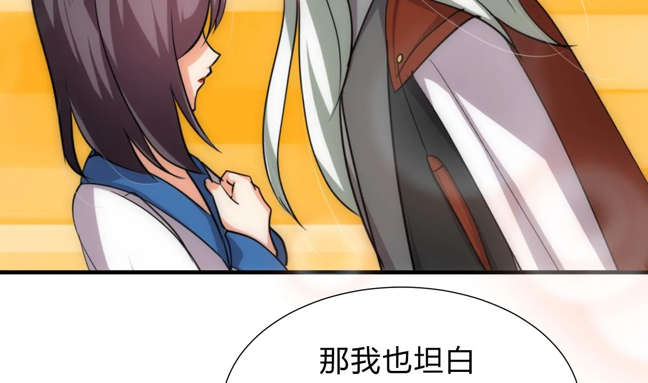 第145话 需要冷静 第32页