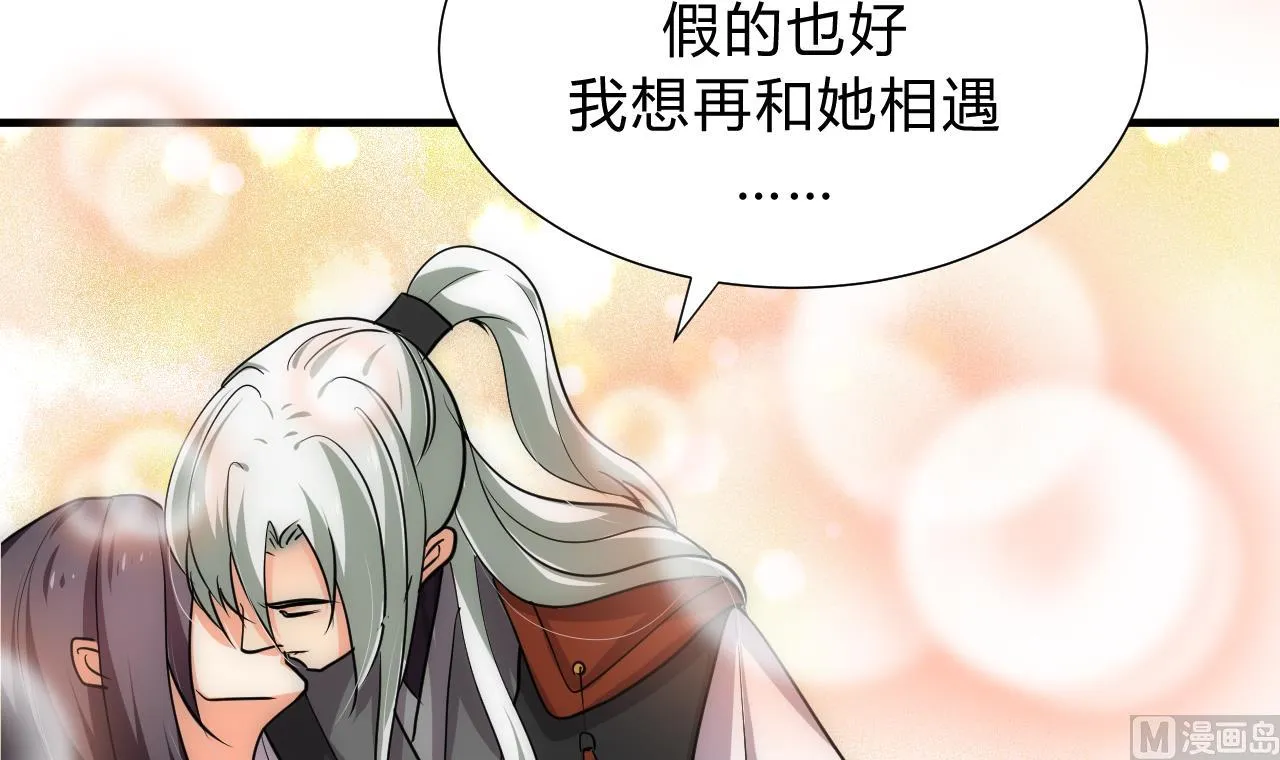 第145话 需要冷静 第33页