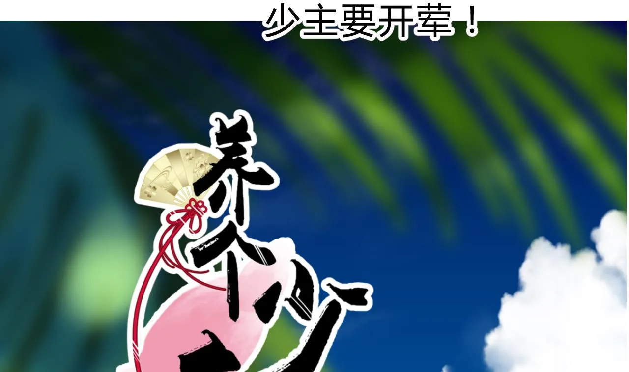 第145话 需要冷静 第37页
