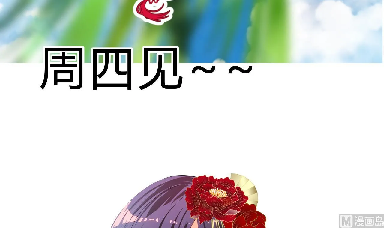第145话 需要冷静 第39页