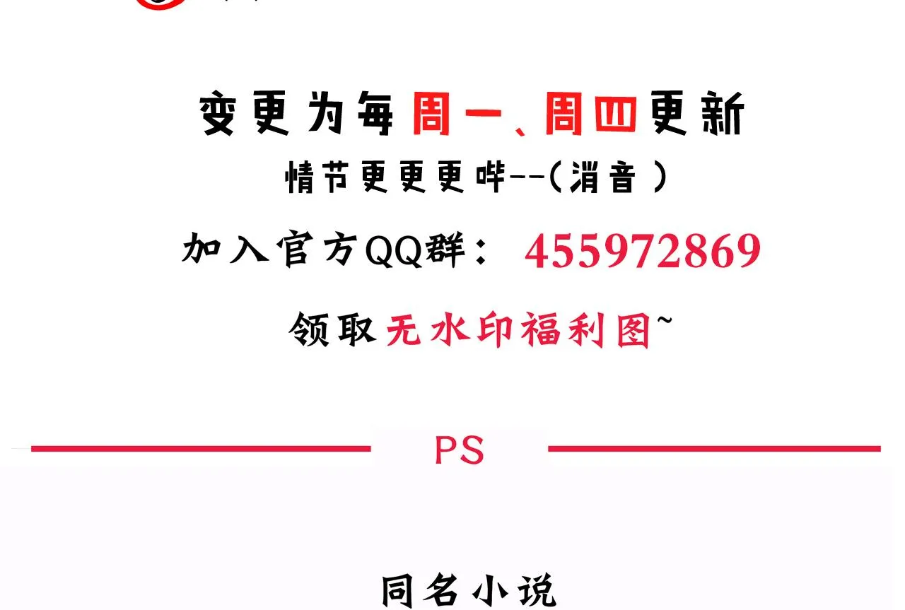 第145话 需要冷静 第41页