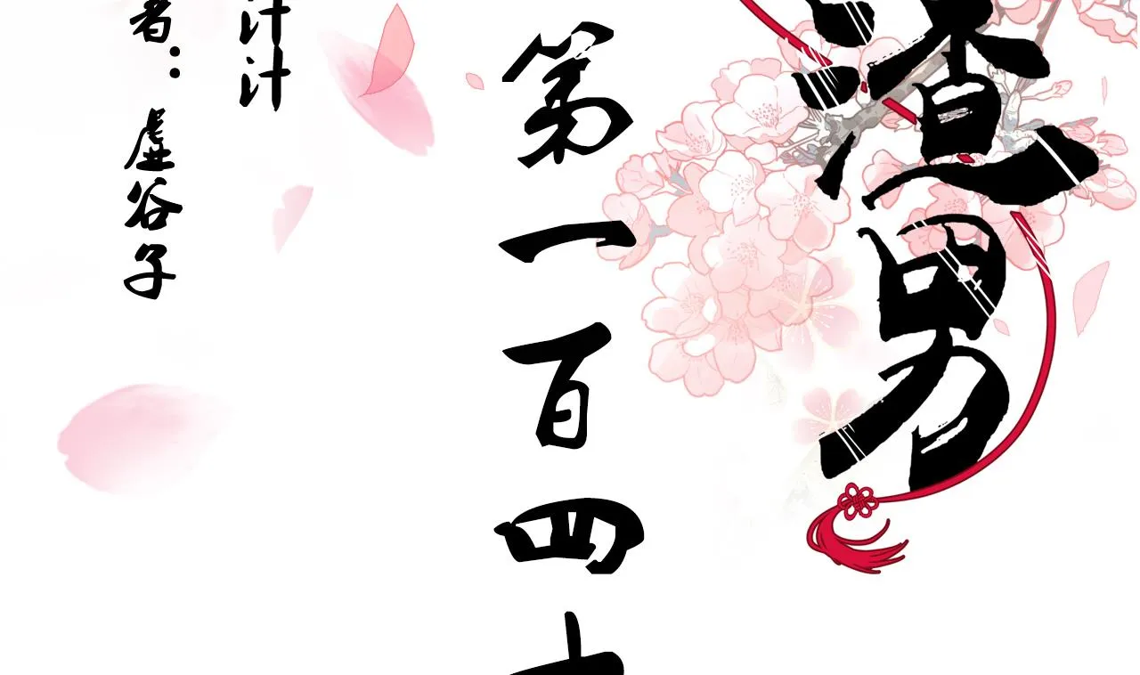 第146话 潜伏的人 第2页