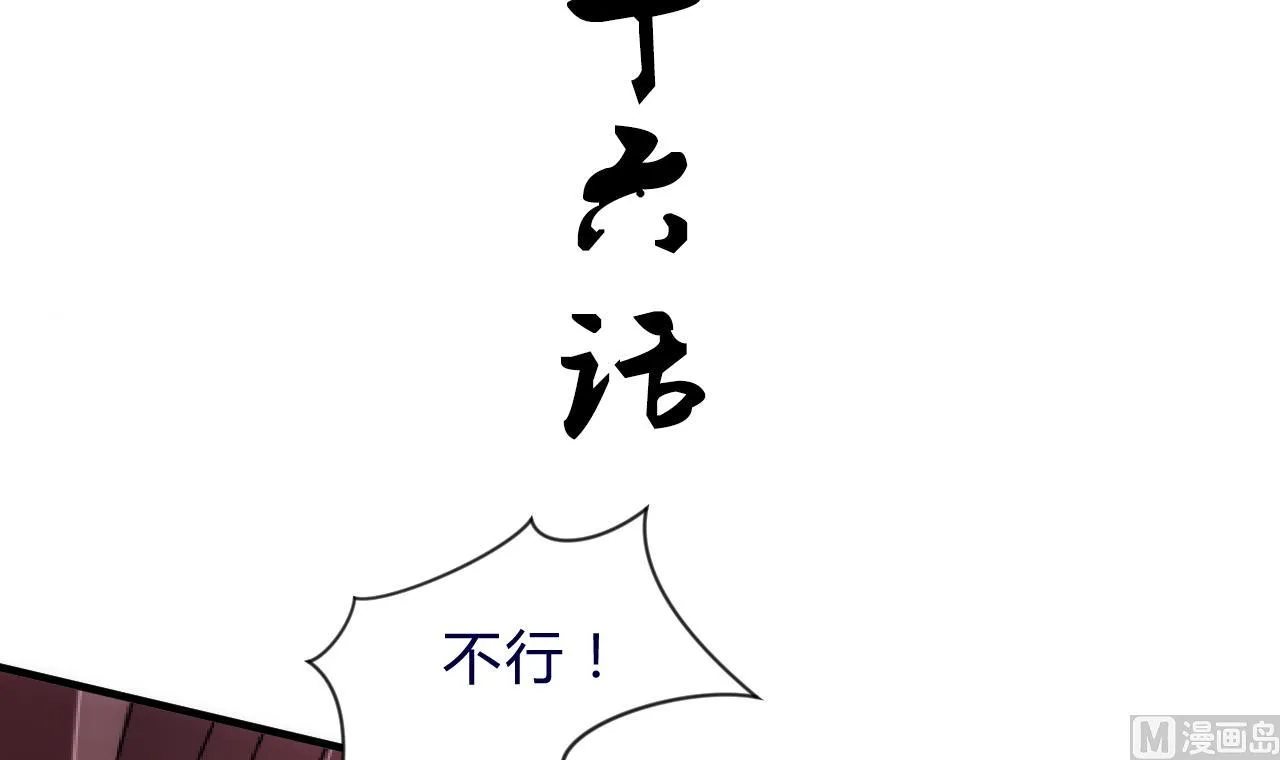 第146话 潜伏的人 第3页
