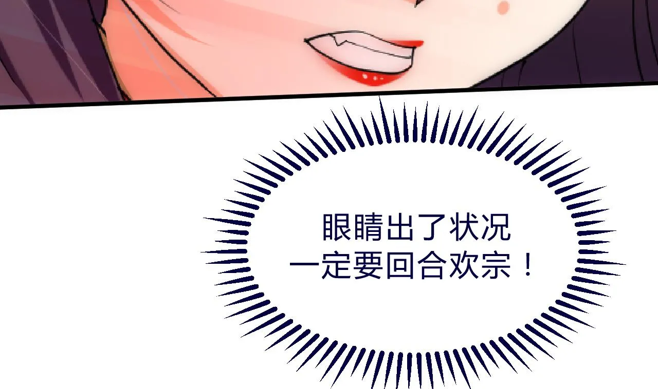 第146话 潜伏的人 第5页