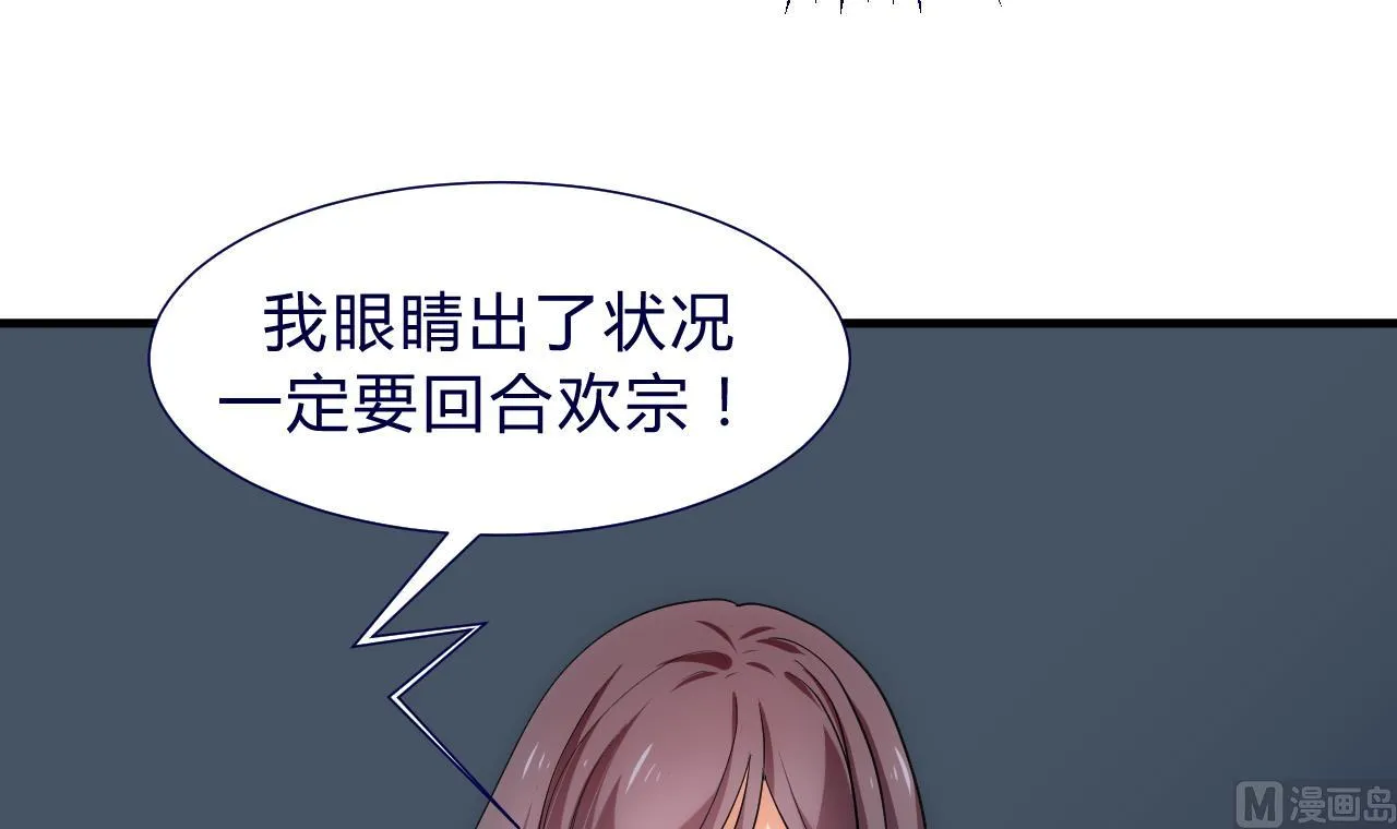 第146话 潜伏的人 第6页