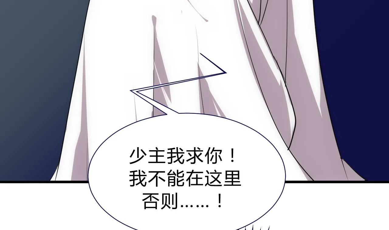 第146话 潜伏的人 第8页